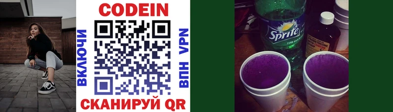 Кодеиновый сироп Lean напиток Lean (лин) Харабали