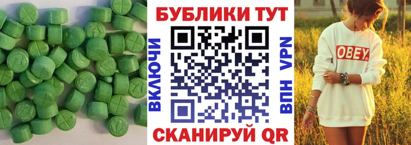Экстази Cube  Харабали 