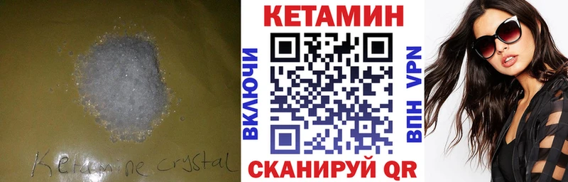 купить закладку  Харабали  Кетамин ketamine 