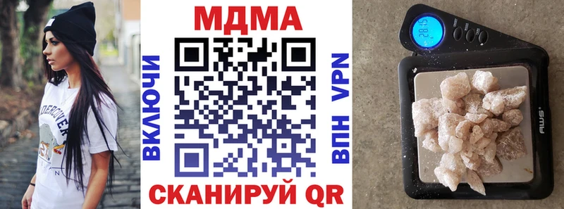 купить наркотик  Харабали  МДМА crystal 