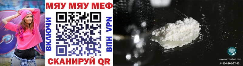 МЕФ mephedrone  hydra зеркало  Харабали  хочу  